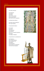 ΙΠΠΟΚΡΑΤΗΣ ΠΑΤΕΡΑΣ ΤΗΣ ΙΑΤΡΙΚΗΣ (ΚΙΝΕΖΙΚΑ-ΕΛΛΗΝΙΚΑ) 2